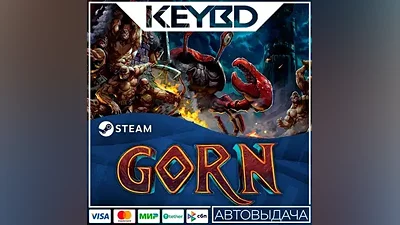 GORN · Steam Gift АВТОДОСТАВКА