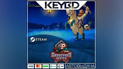 Graveyard Keeper · Steam Gift АВТОДОСТАВКА