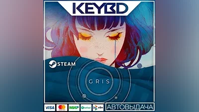 GRIS · Steam Gift АВТОДОСТАВКА