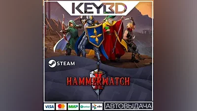 Hammerwatch II · Steam Gift АВТОДОСТАВКА