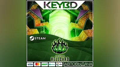HELLCARD · Steam Gift АВТОДОСТАВКА