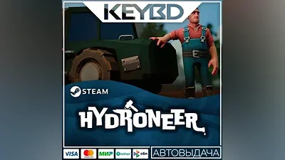 Hydroneer · Steam Gift АВТОДОСТАВКА