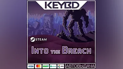 Into the Breach · Steam Gift АВТОДОСТАВКА