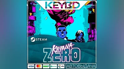 Katana ZERO · Steam Gift АВТОДОСТАВКА