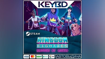 Kingdom Eighties · Steam Gift АВТОДОСТАВКА