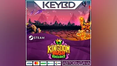 Kingdom Rush Vengeance · Steam Gift АВТОДОСТАВКА
