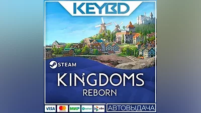 Kingdoms Reborn · Steam Gift АВТОДОСТАВКА