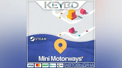 Mini Motorways · Steam Gift АВТОДОСТАВКА