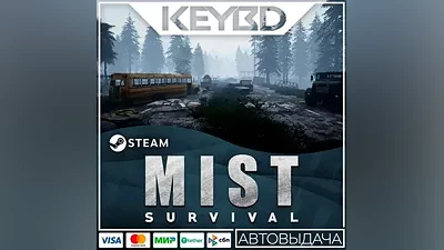 Mist Survival · Steam Gift АВТОДОСТАВКА
