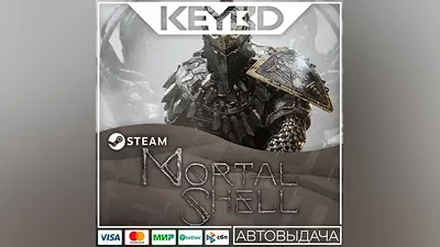 Mortal Shell · Steam Gift АВТОДОСТАВКА
