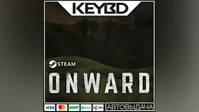 Onward · Steam Gift АВТОДОСТАВКА
