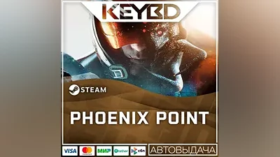 Phoenix Point · Steam Gift АВТОДОСТАВКА