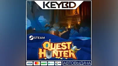 Quest Hunter · Steam Gift АВТОДОСТАВКА