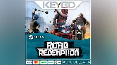 Road Redemption · Steam Gift АВТОДОСТАВКА