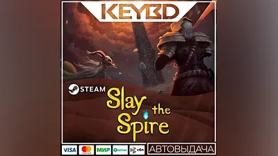 Slay the Spire · Steam Gift АВТОДОСТАВКА
