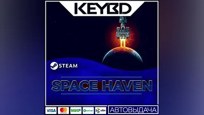 Space Haven · Steam Gift АВТОДОСТАВКА