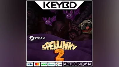 Spelunky 2 · Steam Gift АВТОДОСТАВКА