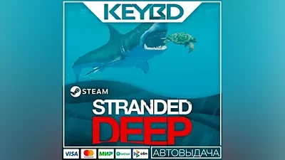 Stranded Deep · Steam Gift АВТОДОСТАВКА