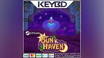 Sun Haven · Steam Gift АВТОДОСТАВКА