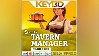 Tavern Manager Simulator · Steam Gift АВТОДОСТАВКА