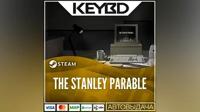 The Stanley Parable · Steam Gift АВТОДОСТАВКА