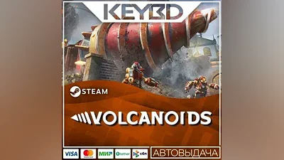Volcanoids · Steam Gift АВТОДОСТАВКА