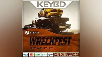 Wreckfest · Steam Gift АВТОДОСТАВКА