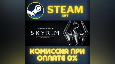 The Elder Scrolls V: Skyrim Special Edition СТИМ ПК