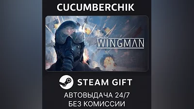 Project Wingman STEAM GIFT AUTO RU+МИР