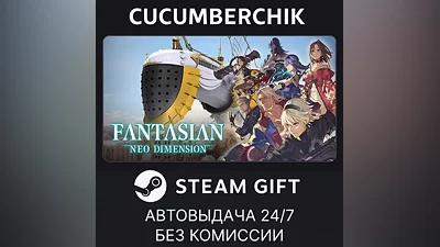 FANTASIAN Neo Dimension STEAM GIFT AUTO RU+МИР