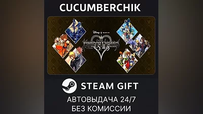 KINGDOM HEARTS -HD 1.5+2.5 ReMIX- STEAM GIFT AUTO RU+МИР