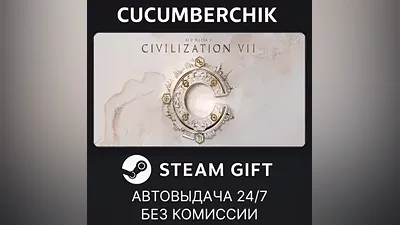 Sid Meier's Civilization VII STEAM GIFT AUTO KZ+МИР
