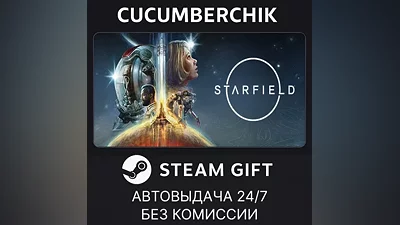 Starfield STEAM GIFT AUTO RU+МИР
