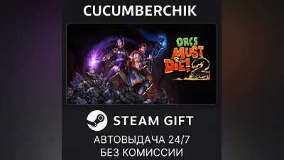 Orcs Must Die! 2 STEAM GIFT AUTO RU+МИР