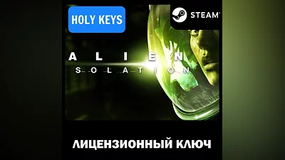 Alien: Isolation / Collection Steam Ключ РФ+МИР