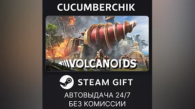 Volcanoids STEAM GIFT AUTO RU+МИР