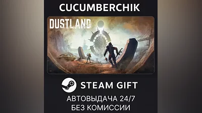 Dustland STEAM GIFT AUTO RU+МИР