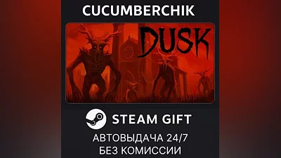 DUSK STEAM GIFT AUTO RU+МИР