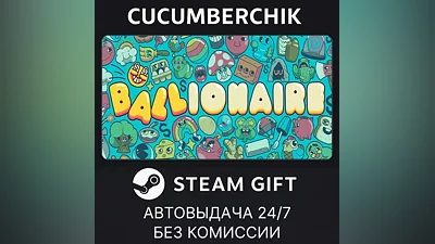 Ballionaire STEAM GIFT AUTO RU+МИР