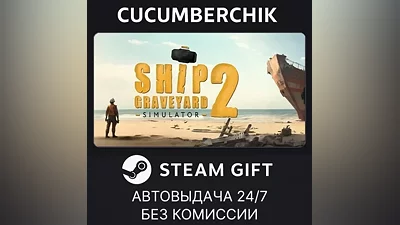 Ship Graveyard Simulator 2 STEAM GIFT AUTO RU+МИР