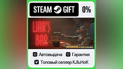 Liar's Bar STEAM•RU АВТОВЫДАЧА