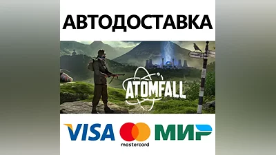Atomfall Deluxe Edition * STEAM RU АВТО