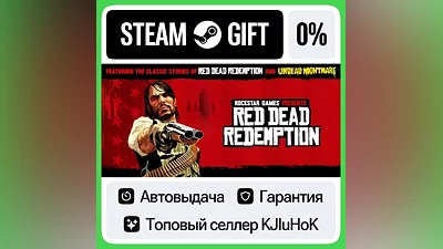 Red Dead Redemption STEAM•KZ АВТОВЫДАЧА