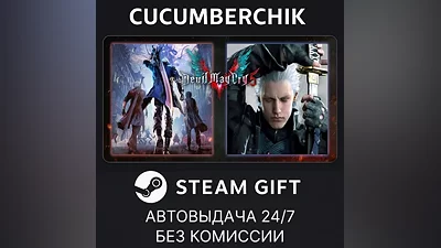 Devil May Cry 5 + Vergil STEAM GIFT AUTO RU+МИР