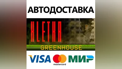 КЛЕТЬ * STEAM РФ/КЗ/СНГ/УКР АВТОДОСТАВКА