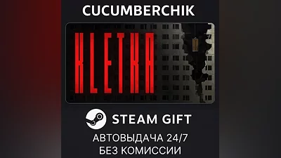 KLETKA STEAM GIFT AUTO RU+МИР