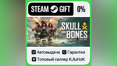 Skull and Bones +Выбор Издания STEAM•RU АВТОВЫДАЧА