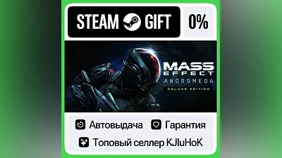 Mass Effect: Andromeda Deluxe Edition STEAM•RU АВТО