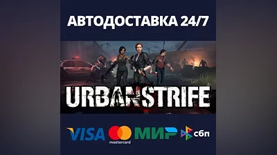 Urban Strife АВТОДОСТАВКА Steam Россия