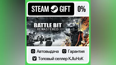BattleBit Remastered STEAM•RU АВТОВЫДАЧА